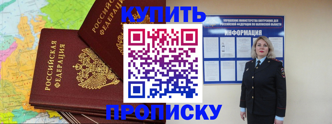 прописка ребенка в Лабытнанги