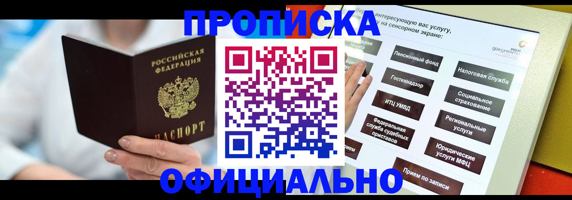 временная регистрация законно в Лабытнанги