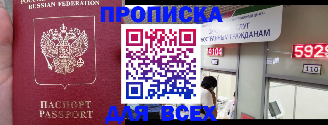 прописка ребенка в Лабытнанги