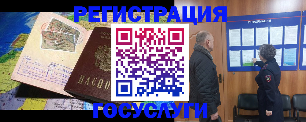 прописка паспорт в Лабытнанги