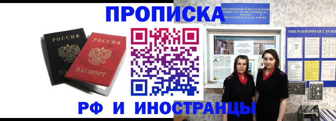 временная регистрация в Лабытнанги