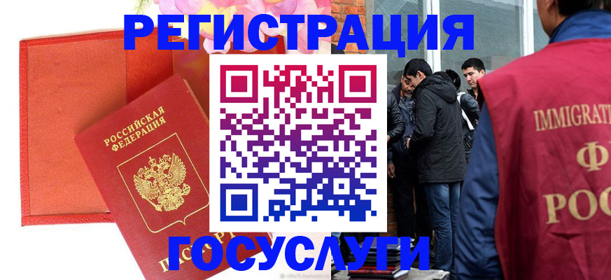 регистрация для школы в Лабытнанги