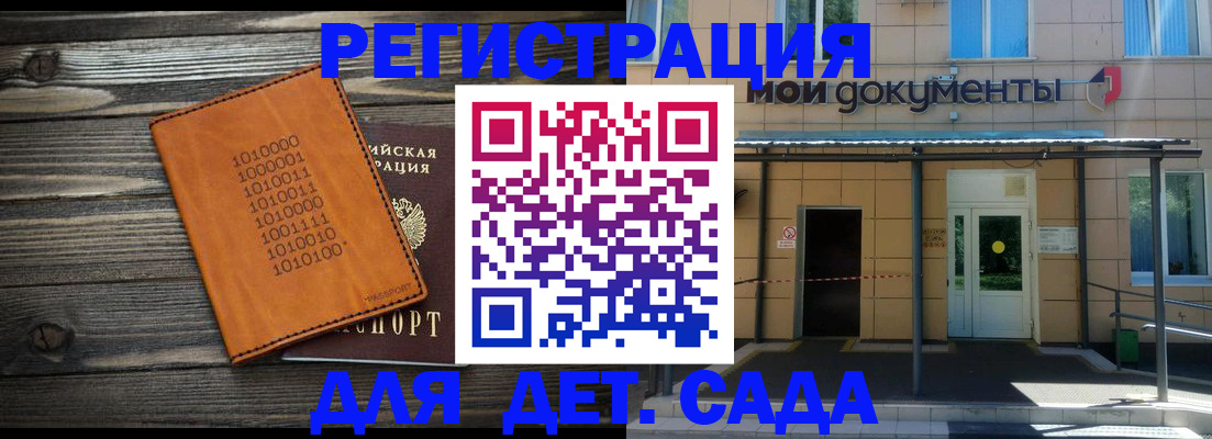 временная регистрация недорого в Лабытнанги